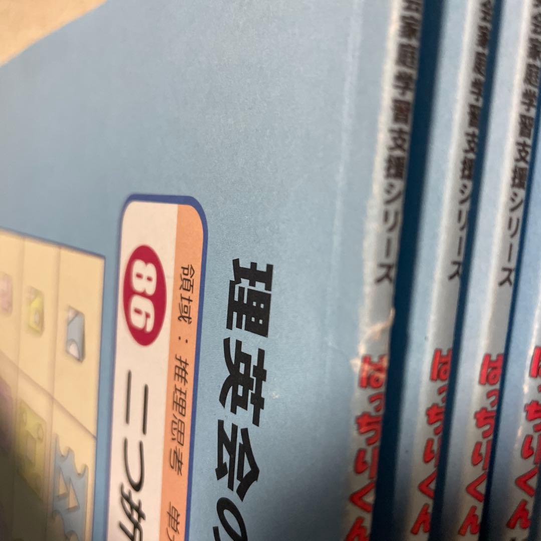 ばっちりくんドリル　応用編