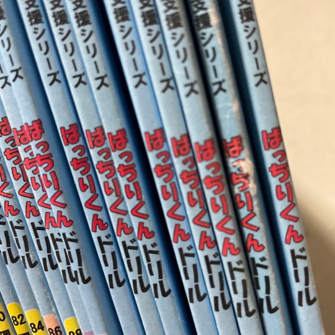 ばっちりくんドリル　応用編