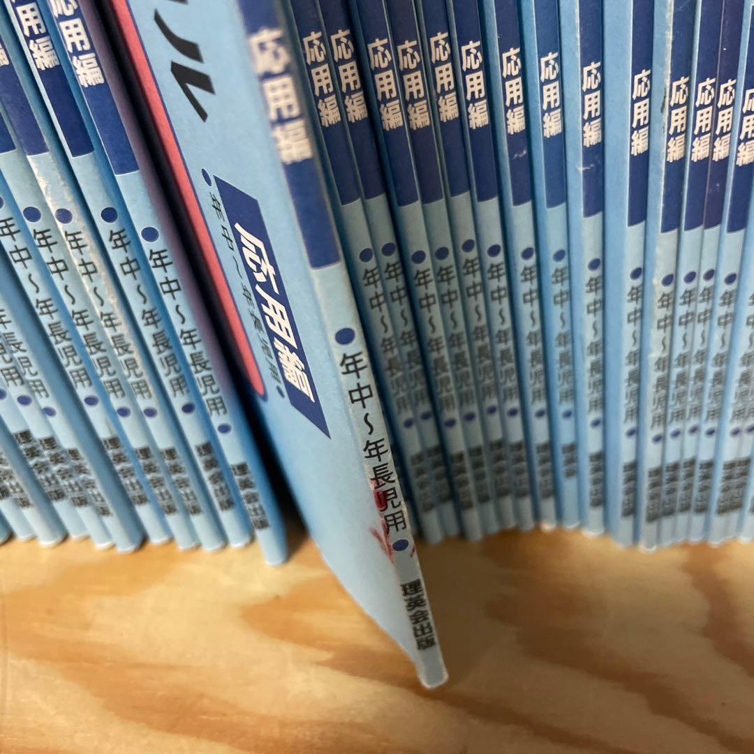 ばっちりくんドリル　応用編