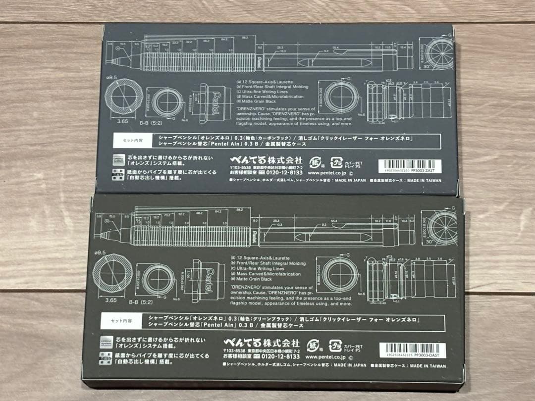 オレンズネロ カーボンブラック グリーンブラック 0.3mm 限定色　セット