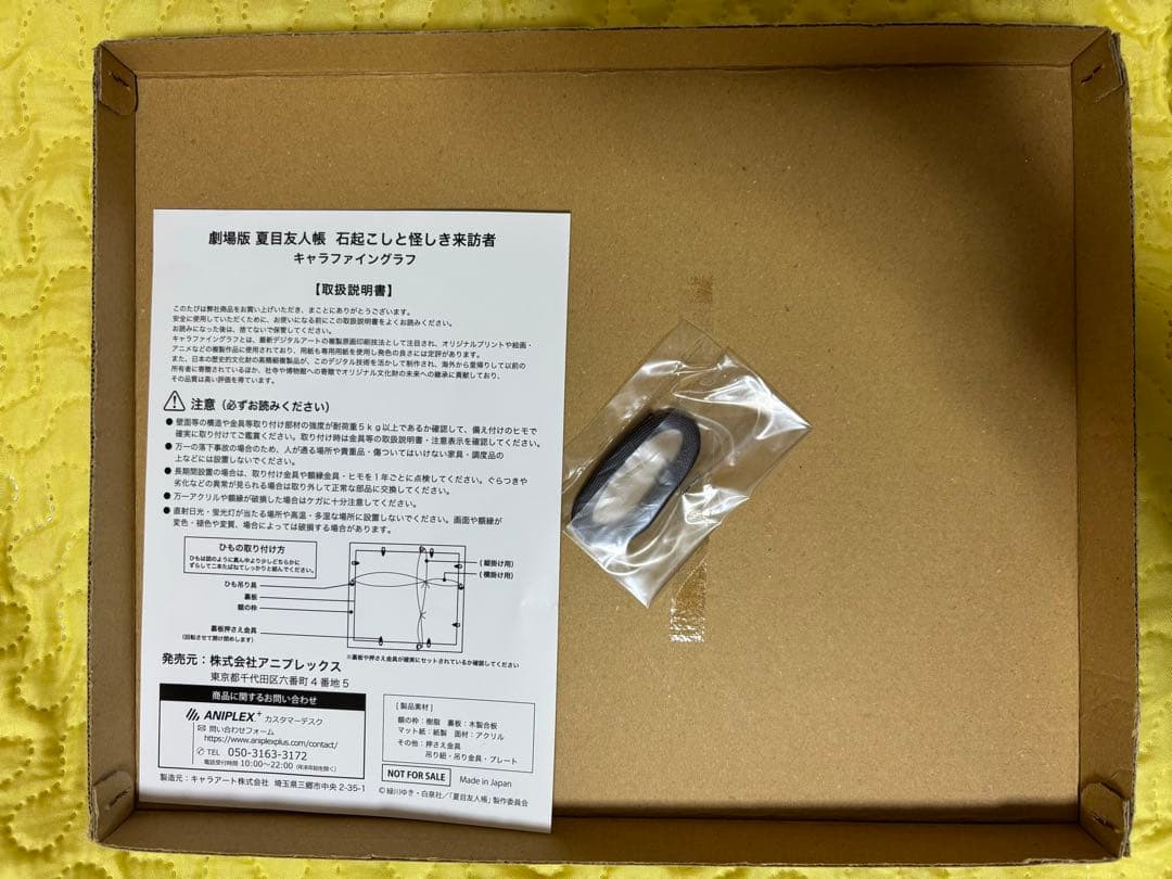 劇場版　夏目友人帳　石起こしと怪しき来訪者　キャラファイングラフ　巾着