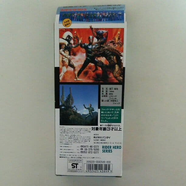 「仮面ライダーＪ」ソフビ人形・仮面ライダーＪ（新品・１９９４年）