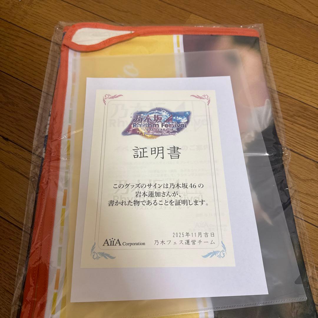 乃木坂46 リズムフェスティバル のぎまつり岩本蓮加