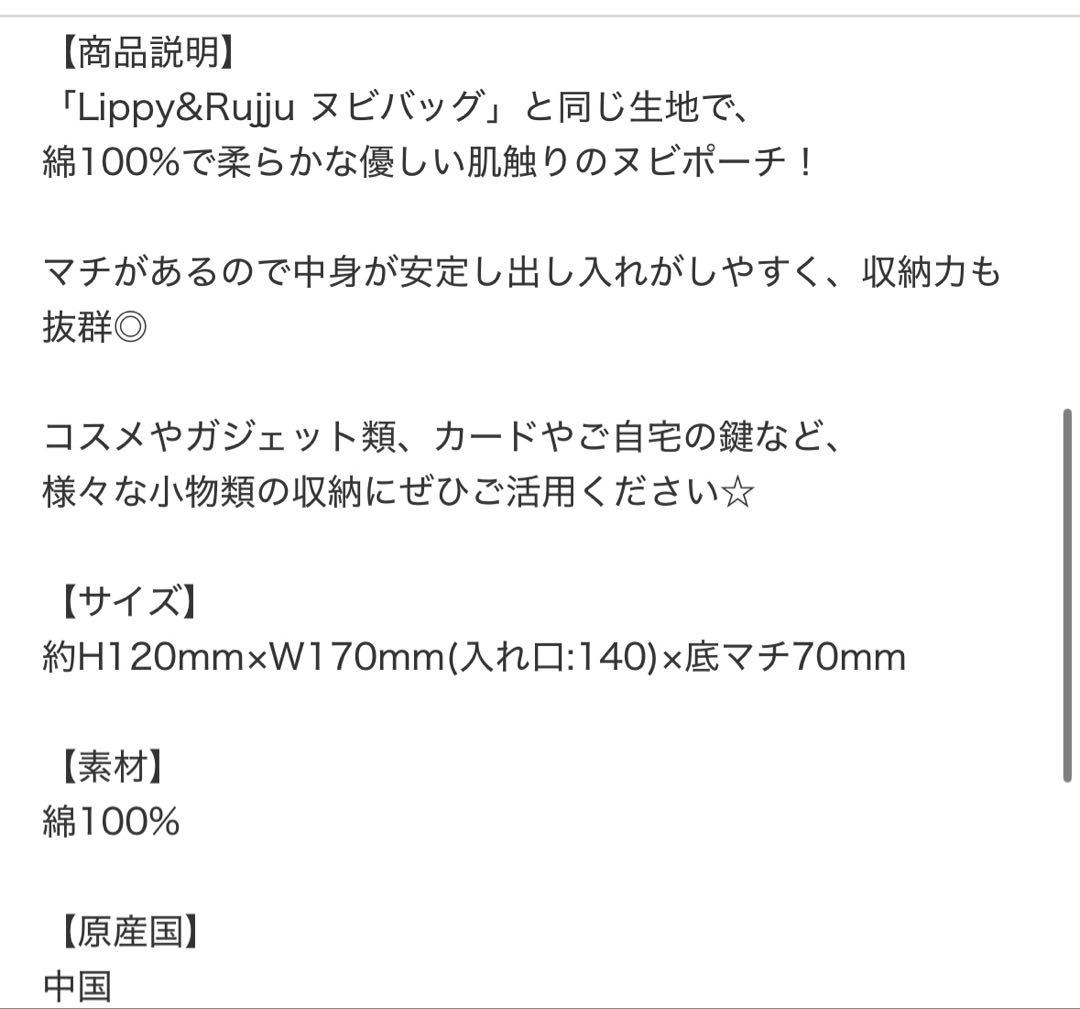 NissyLippy&Rujiuクリスマスグッズ4点セット