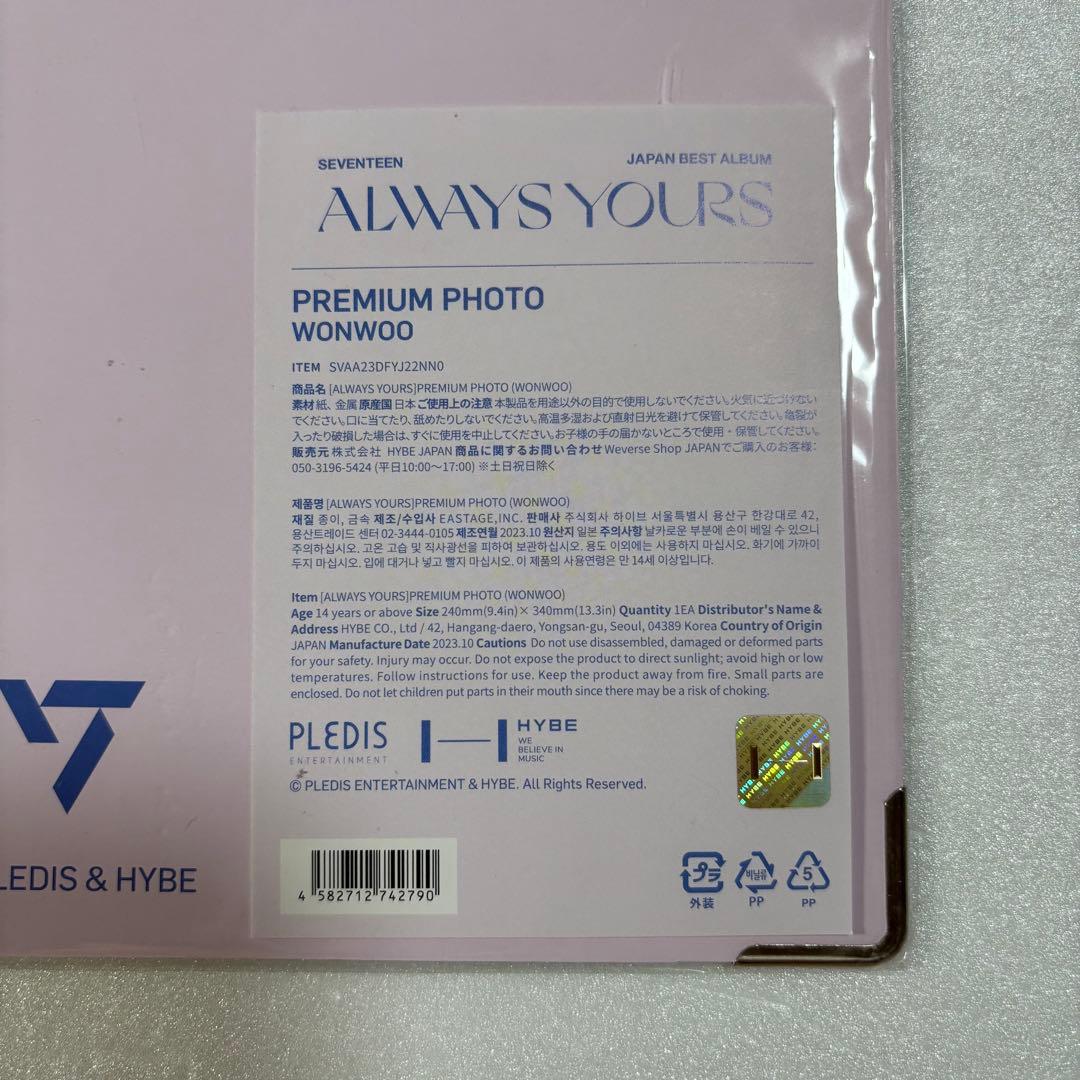 SEVENTEEN always yours プレミアムフォト ウォヌ 未開封