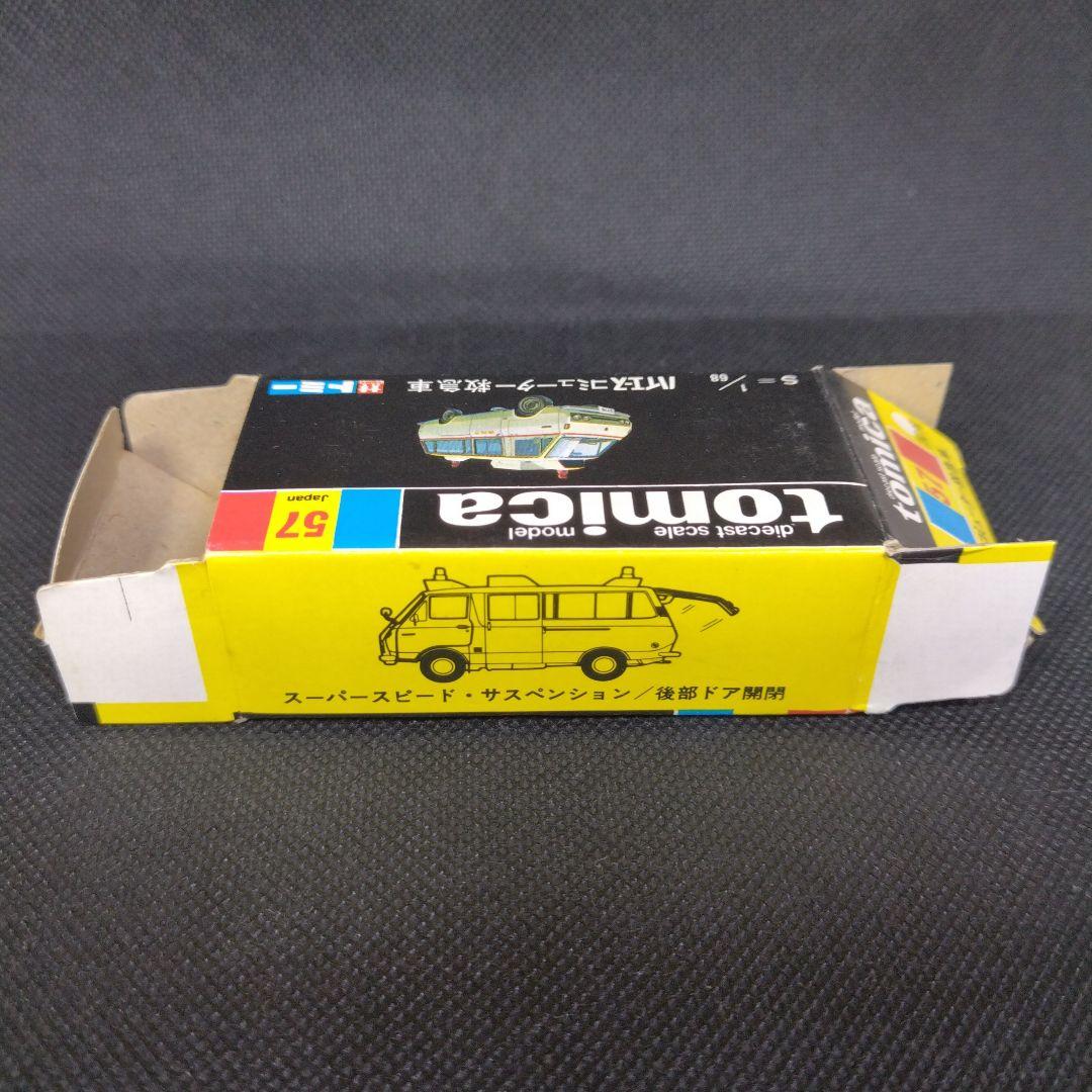 【138】トミカ　黒箱　日本製　トヨタ　ハイエース　コミューター　救急車