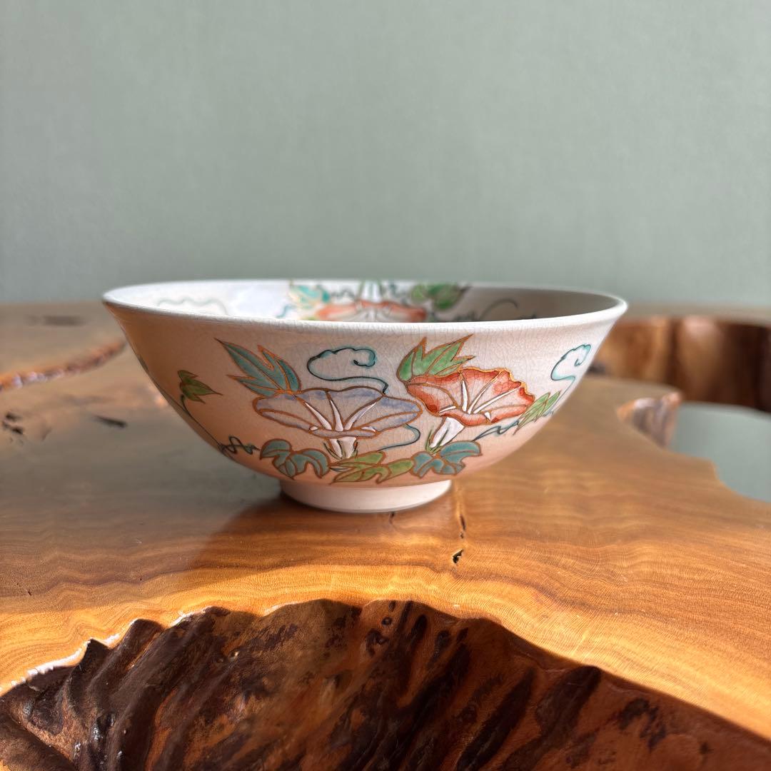 中村香菊造 平茶碗 朝顔 抹茶碗 茶道具 紙箱