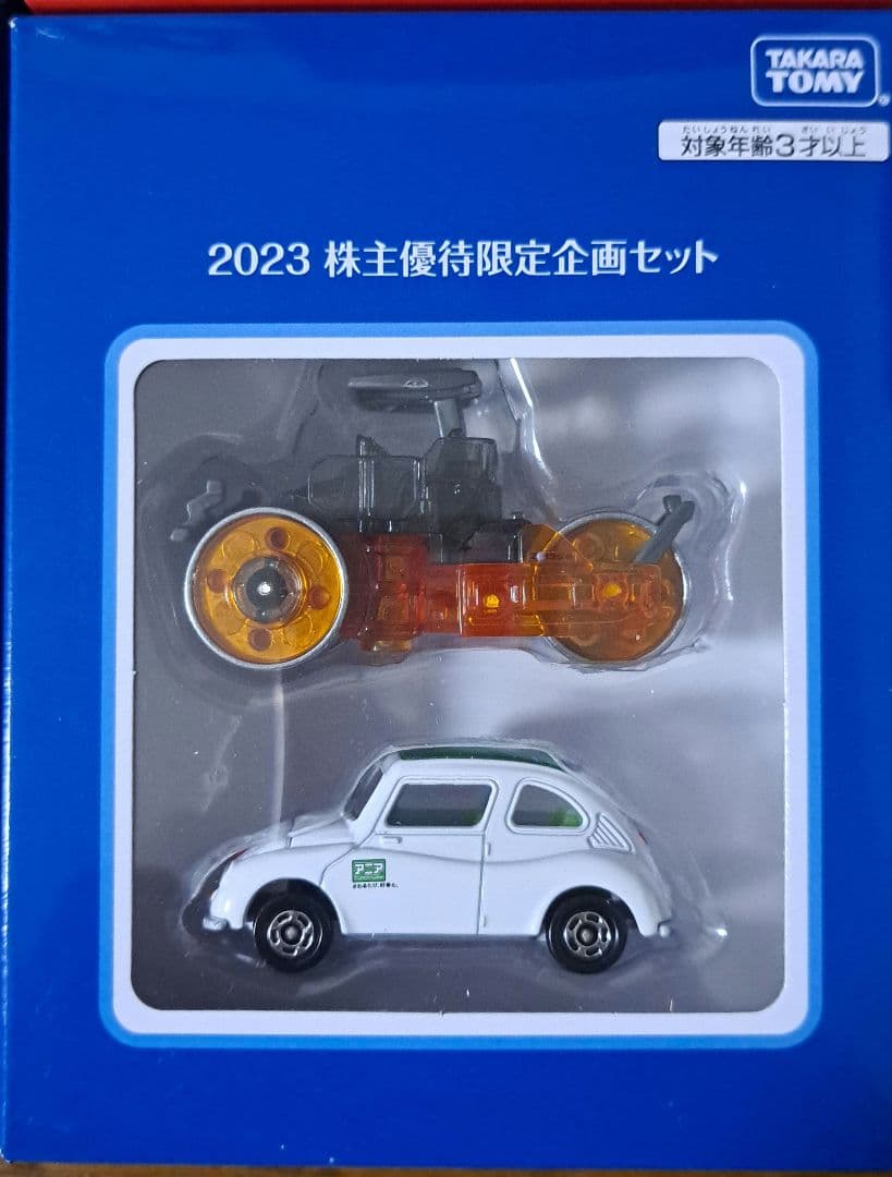 TAKARA TOMY株主優待トミカ☆11年分＋おまけ