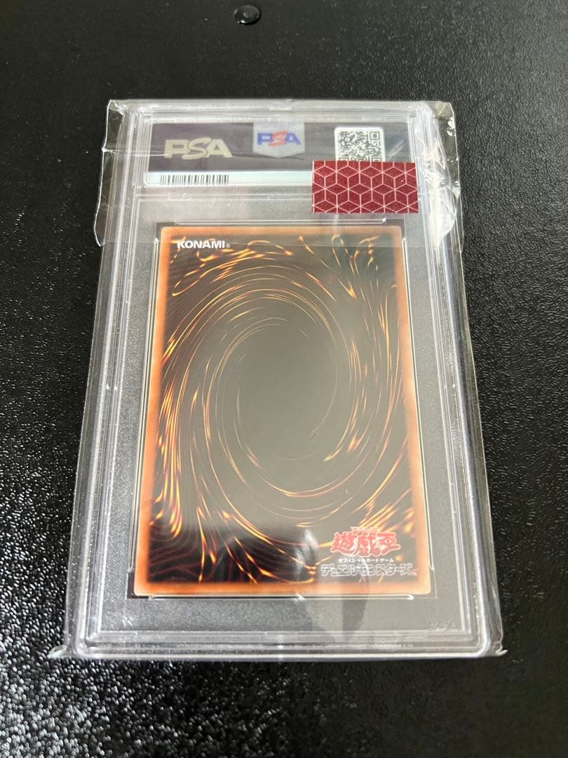 遊戯王　星守の騎士プトレマイオス　シク　PSA10