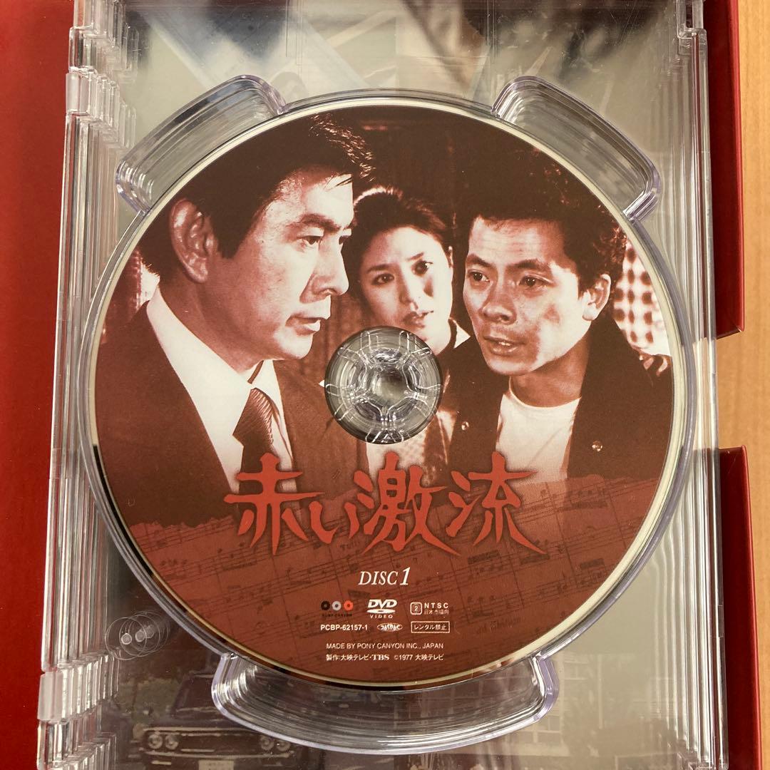 赤い激流（DVD BOX7枚組）大映テレビドラマ