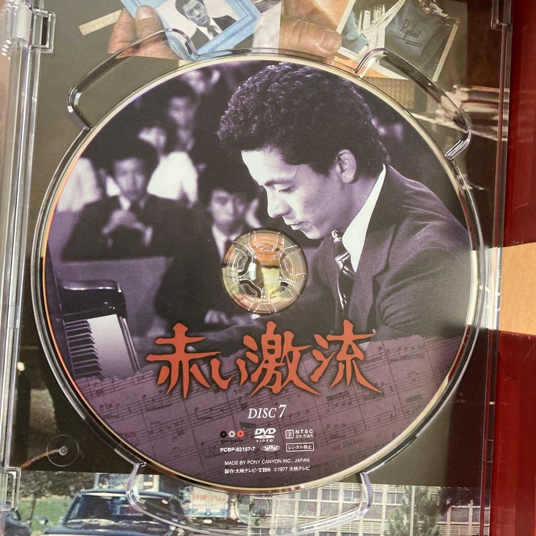 赤い激流（DVD BOX7枚組）大映テレビドラマ