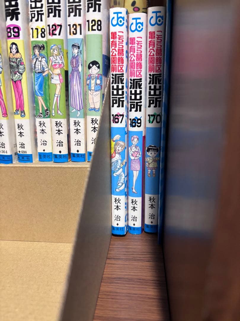 こち亀　単行本