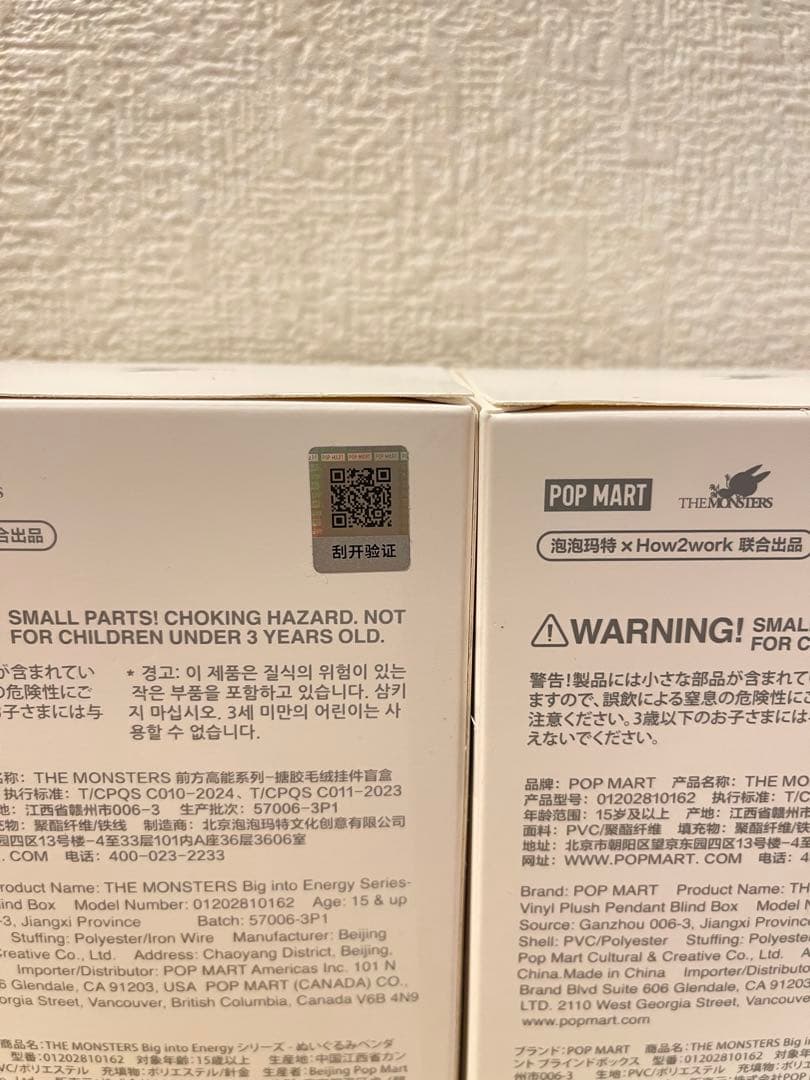 【正規品・未開封】Labubu Big into Energy 2箱
