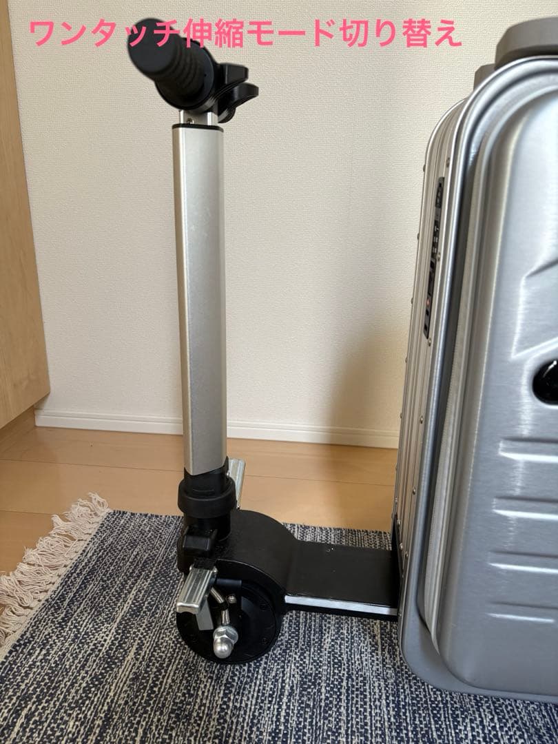 TELMEL 電動スーツケース