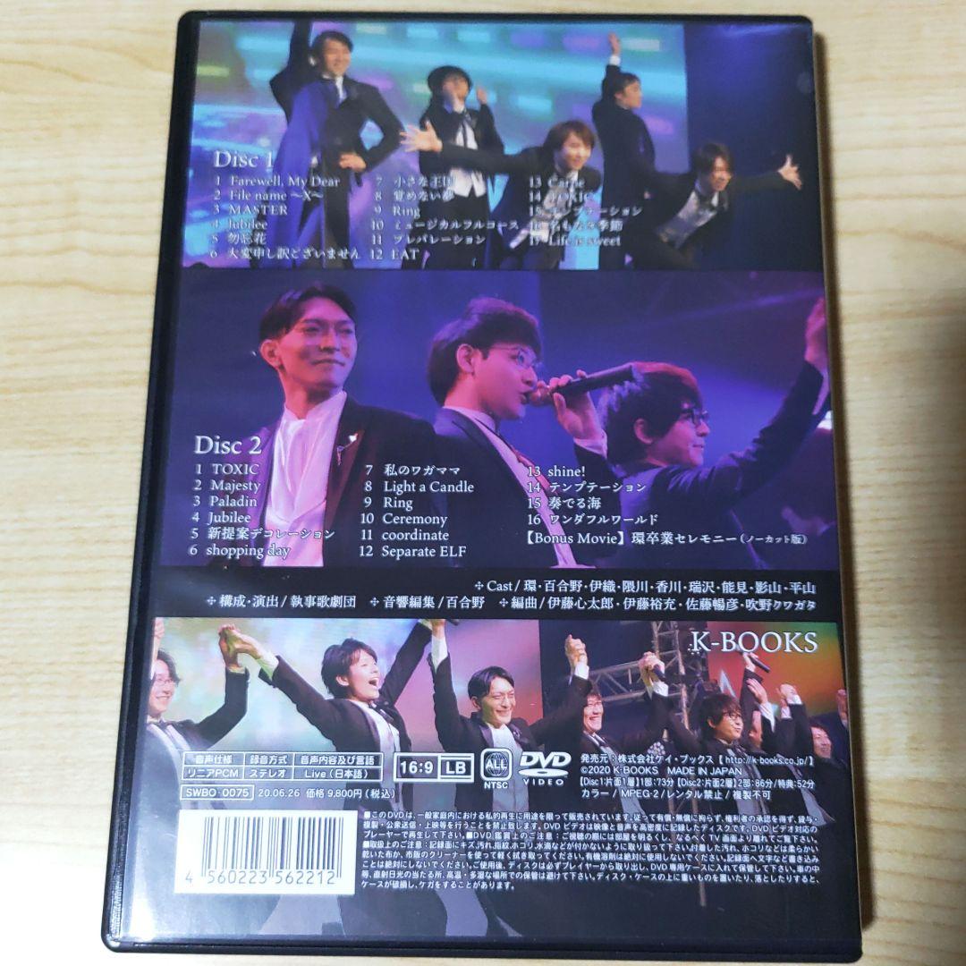 執事歌劇団 STORIA DVD