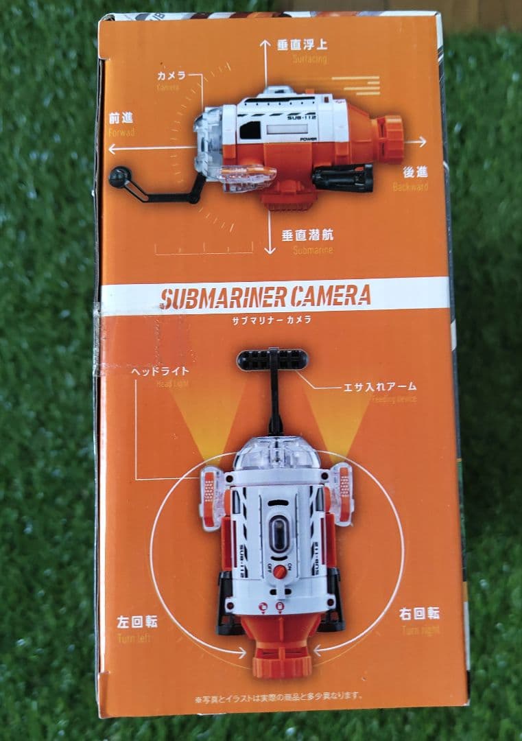 シーシーピー 赤外線コントロール サブマリナーカメラ
