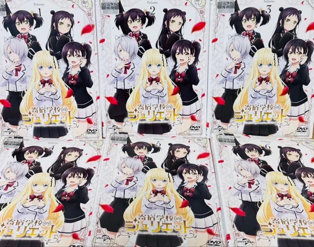 寄宿学校のジュリエット DVD全巻完結セット