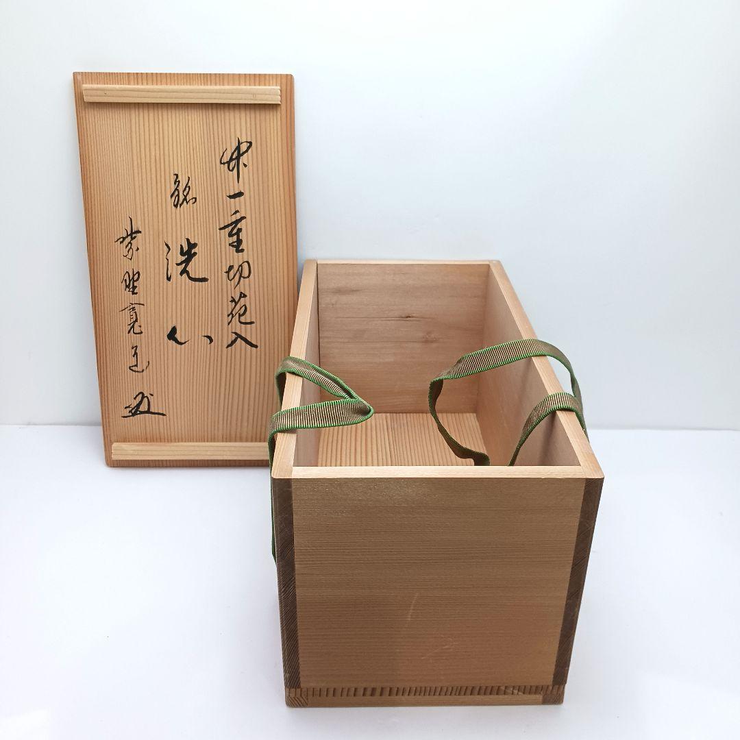 Y3380-1 茶道具 竹一重切花入 竹製 花入 銘「洗心」 書付 共箱　XX