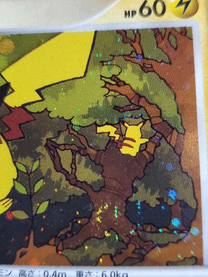 ピカチュウ PROMO DPプロモーションカード 048/DP-P