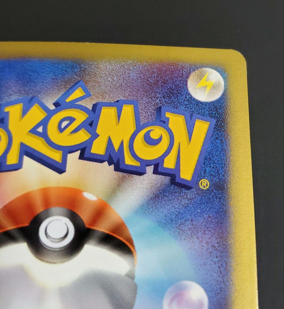 ピカチュウ PROMO DPプロモーションカード 048/DP-P