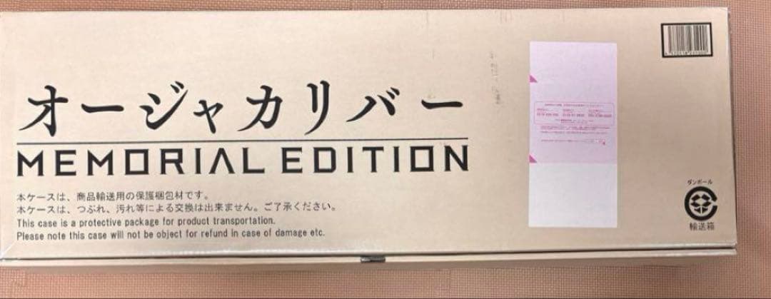 王様戦隊キングオージャー オージャカリバーメモリアルエディション＋MDカード5種
