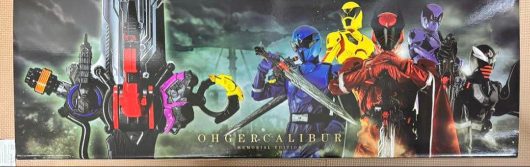 王様戦隊キングオージャー オージャカリバーメモリアルエディション＋MDカード5種