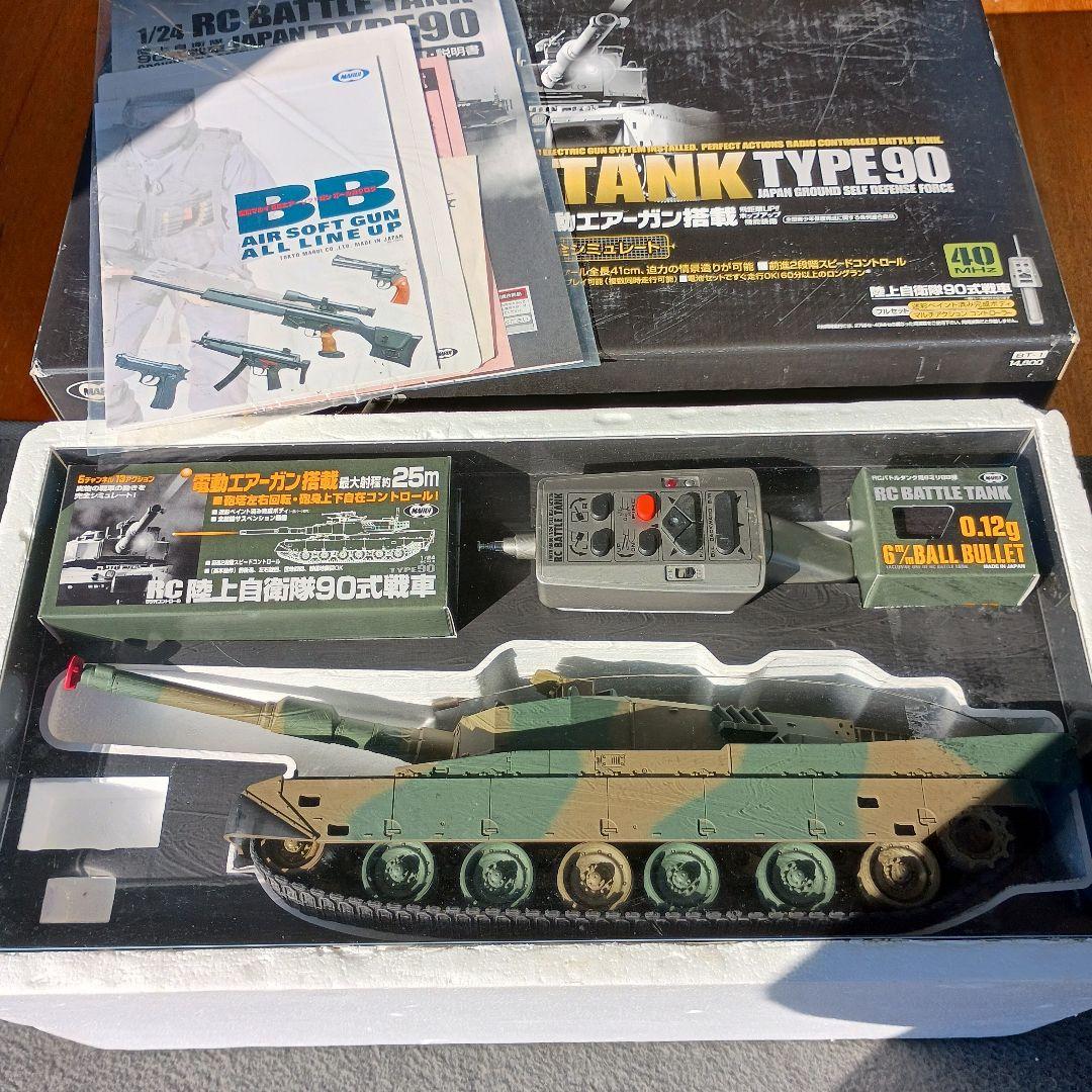 自宅保管品　　1/24 陸上自衛隊 90式戦車「RCバトルタンクシリーズ」