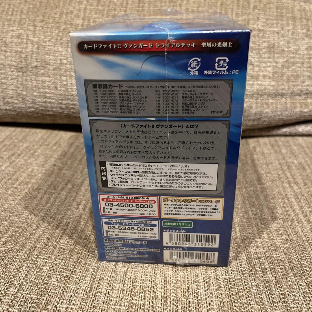 プ*！様 ヴァンガード　聖域の光剣士　プラスター・ブレード　トライアルデッキ6個