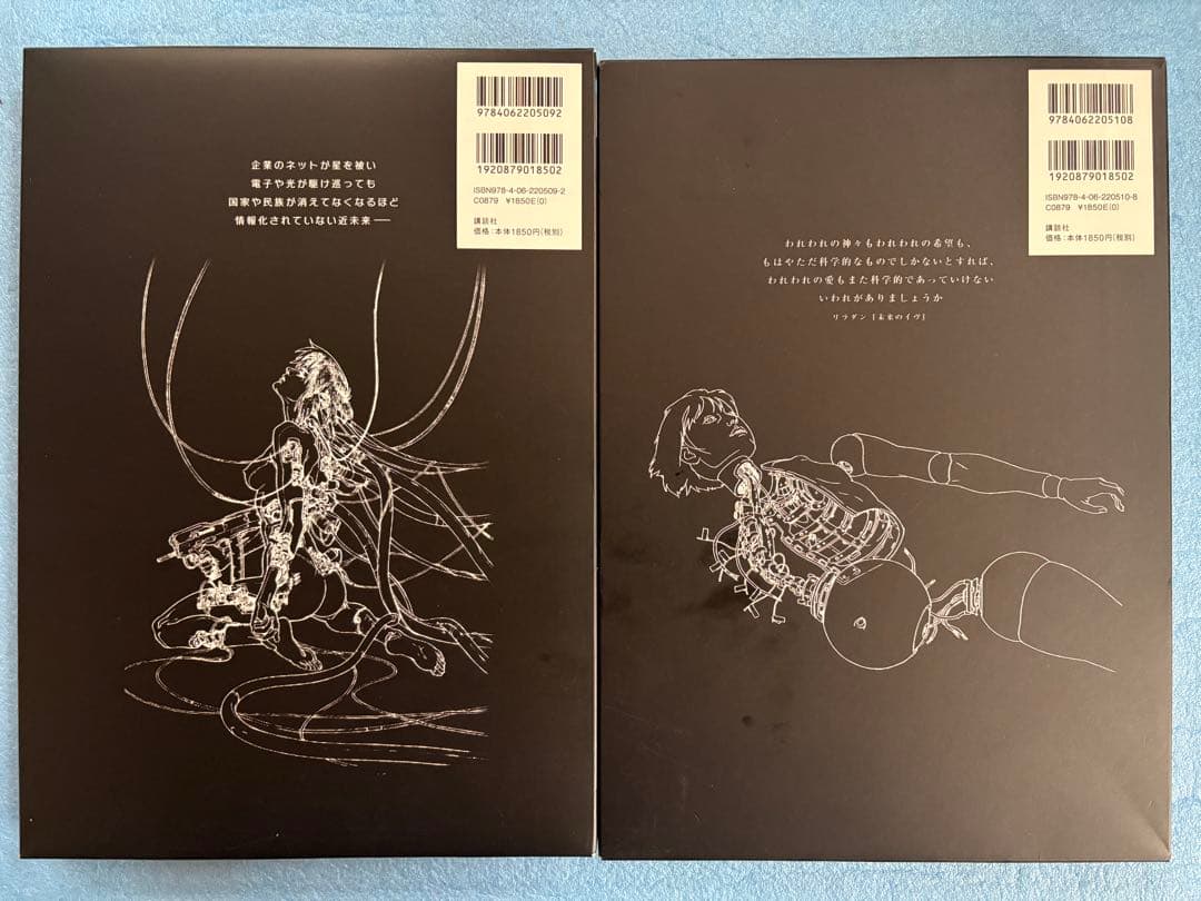 攻殻機動隊 DVD BOOK by押井守 2点セット