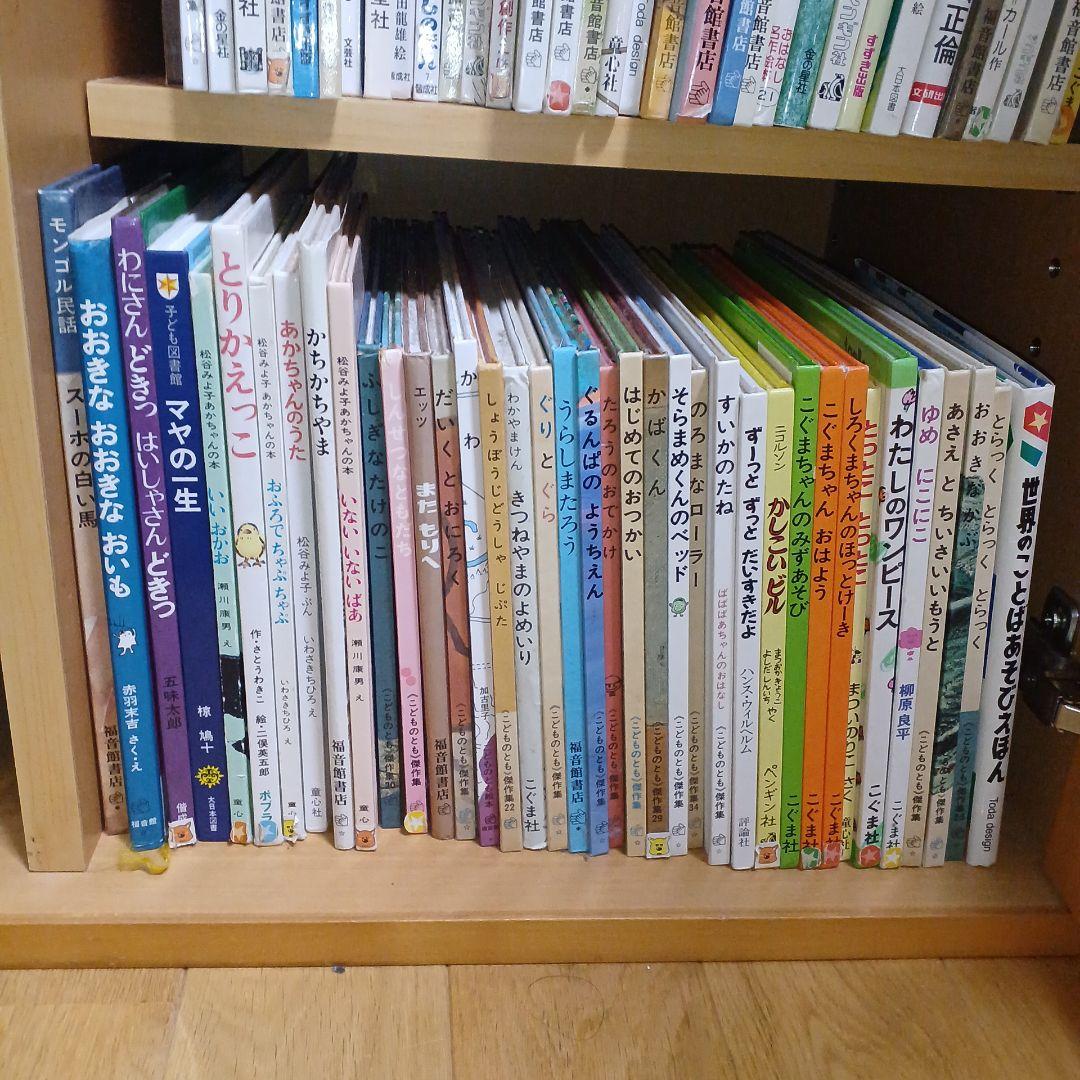 絵本　約130冊　必読書　家庭保育園の推奨本を中心（小学校までこれだけで十分）