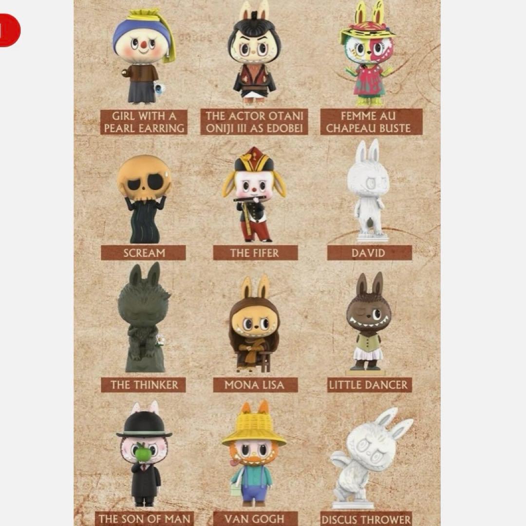 POP MART⬛︎THE MONSTERS ART⬛︎LABUBU 絶版