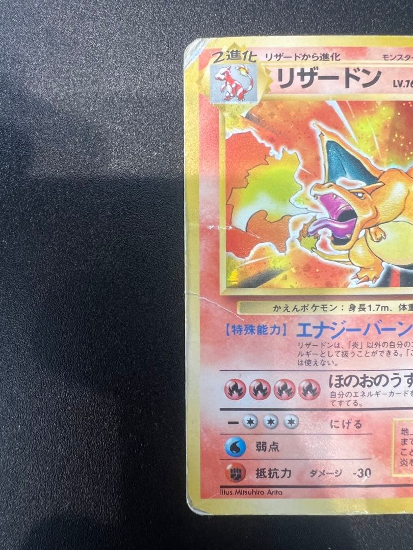 訳あり　旧裏　リザードン　フシギバナ　カメックス３枚セット