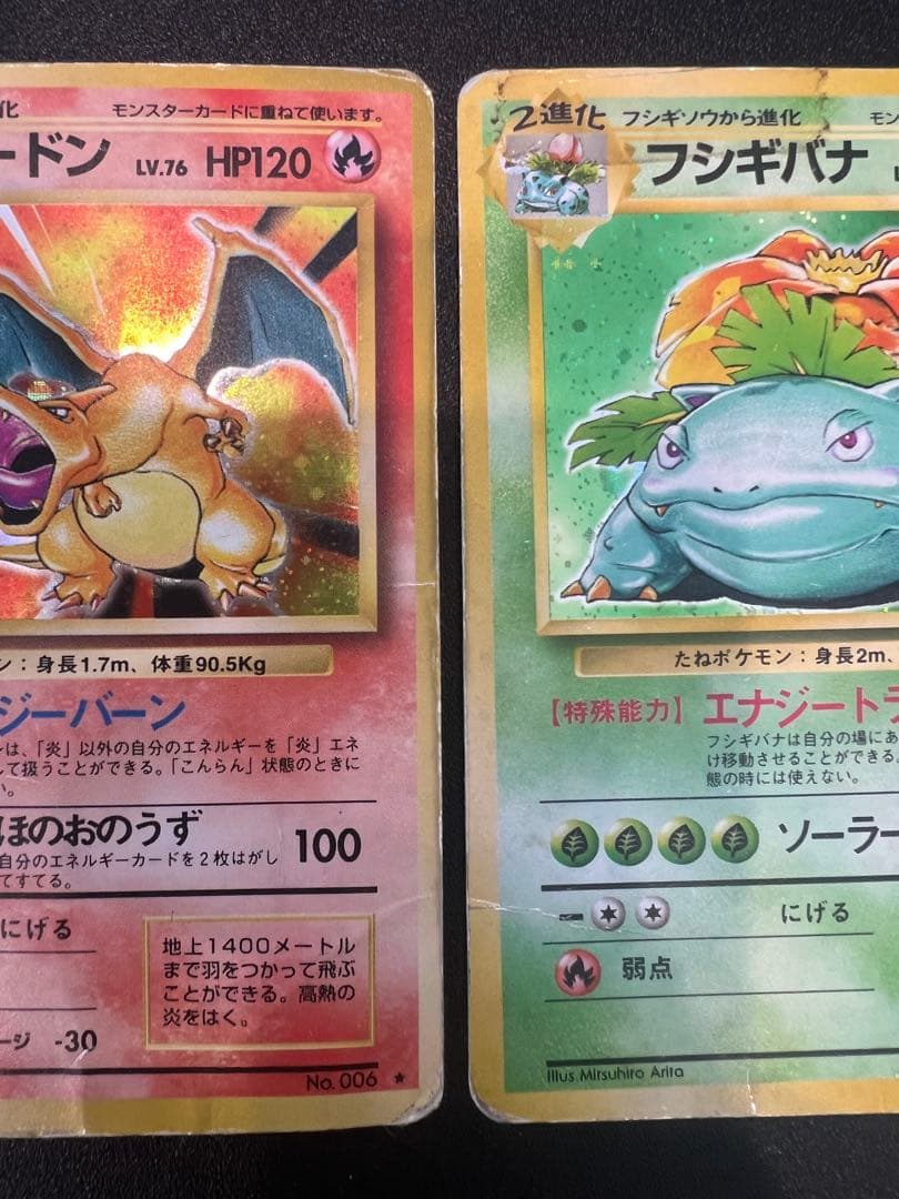 訳あり　旧裏　リザードン　フシギバナ　カメックス３枚セット