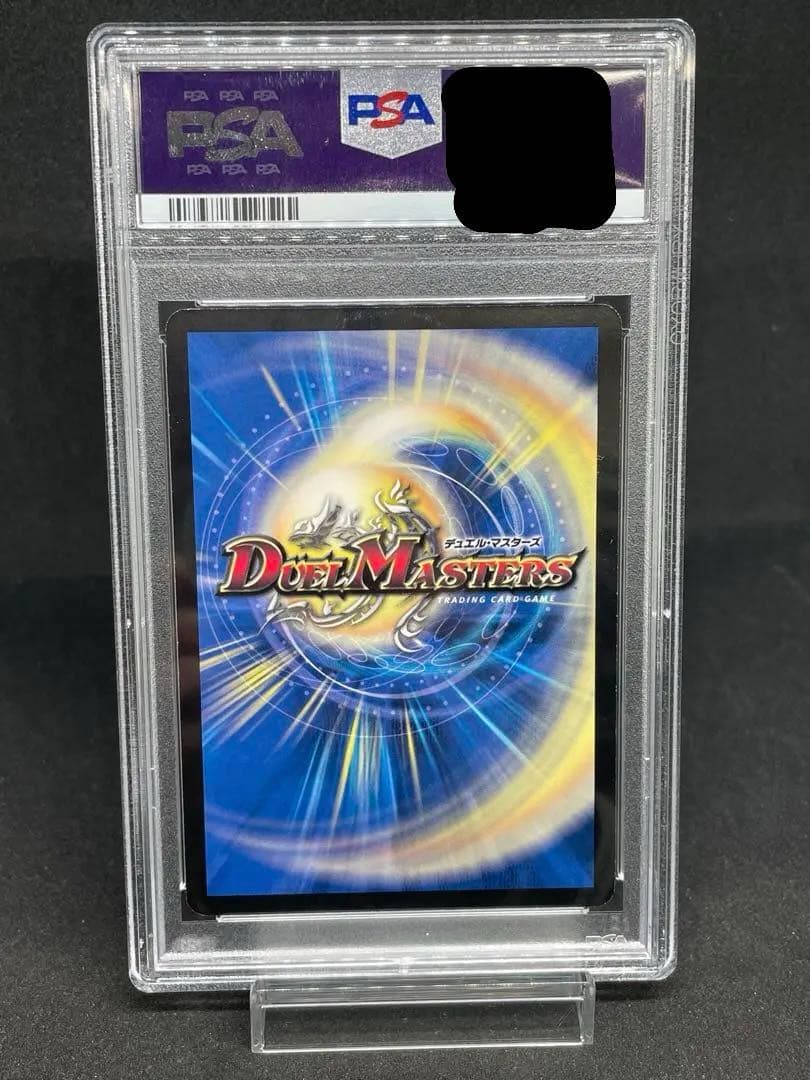 デュエルマスターズ　ボルメテウスホワイトドラゴン　WINNERプロモ　psa8