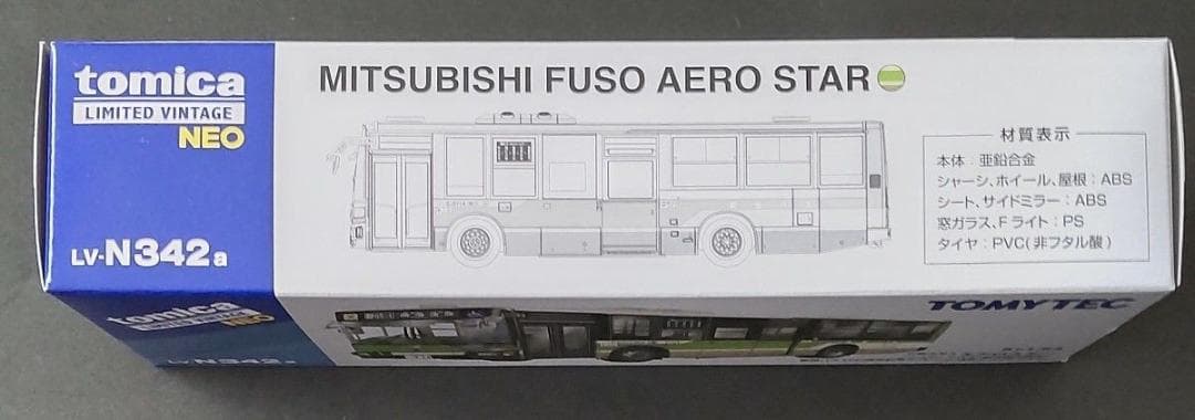 【期間限定値下】C024　トミカLV-N342a三菱エアロスター都営バス100周
