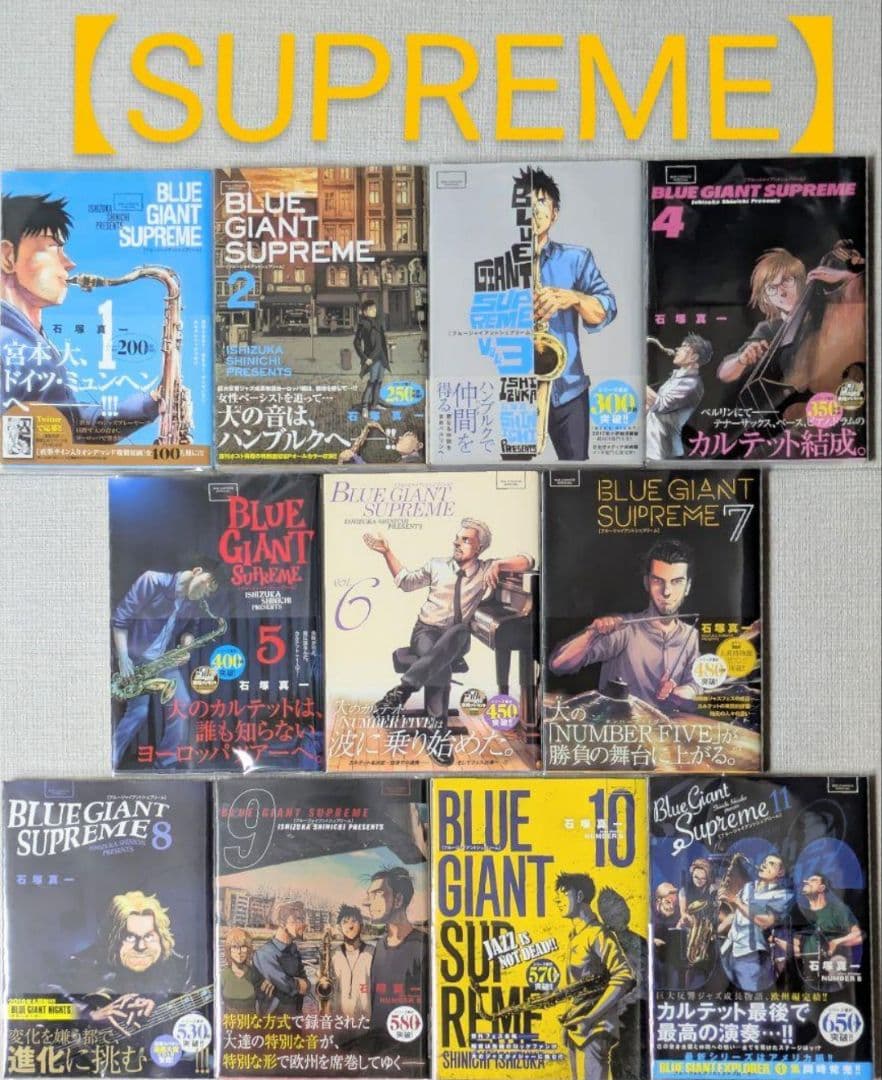 【レンタルなし】ブルージャイアント（全35巻セット）【全巻帯付】24時間以内発送