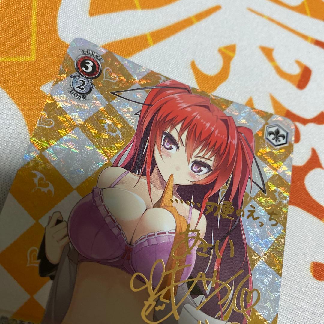 絵里　最安値　ヴァイスシュバルツ　澪と主従契約　SP サイン