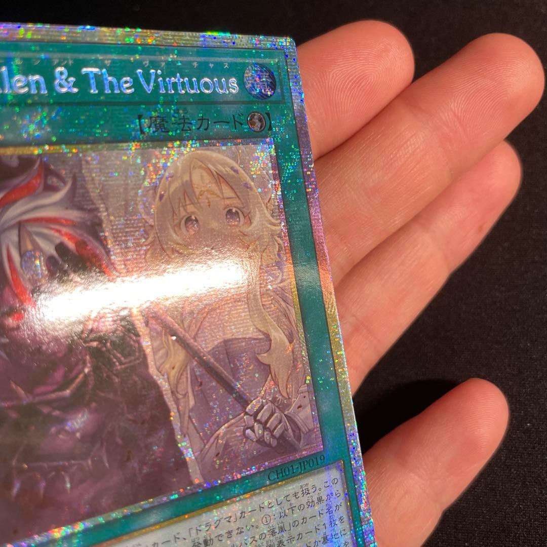 遊戯王　The Fallen & The Virtuous アジア版　プリズマ