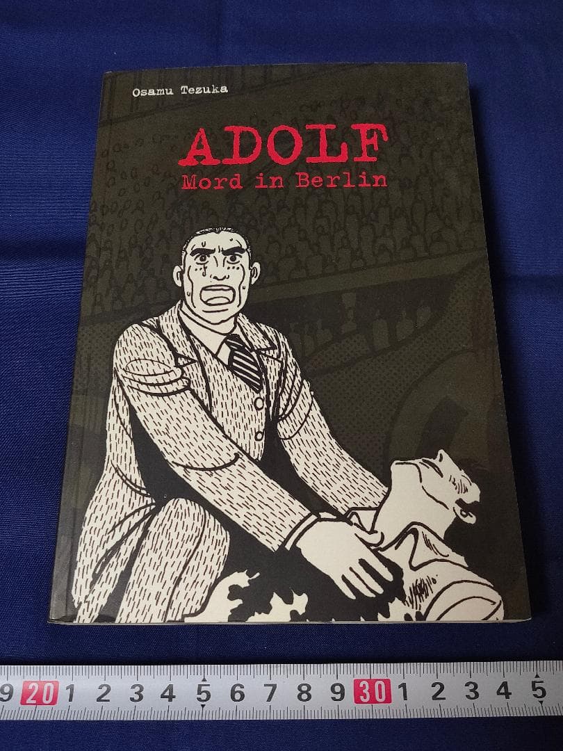 【ドイツ語版】アドルフに告ぐ　全5巻