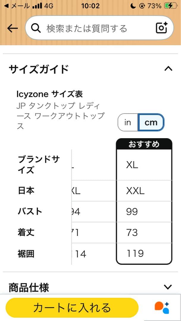 スカーラ SUKALA ラーゴ　ブラトップ　レギンス M セットアップ