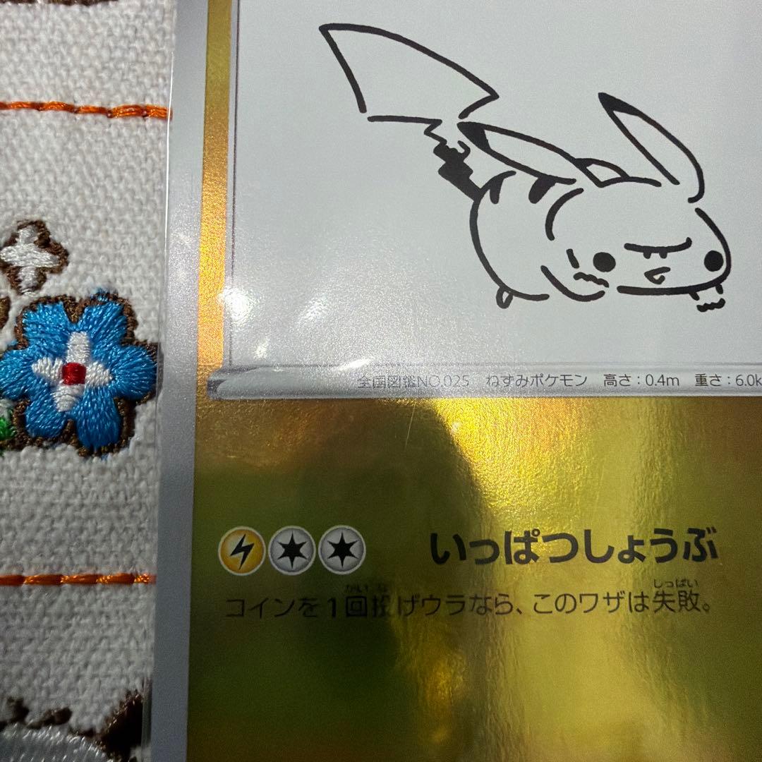 【未開封】 ポケモンカード ピカチュウ YU NAGABA 長場 雄 プロモ