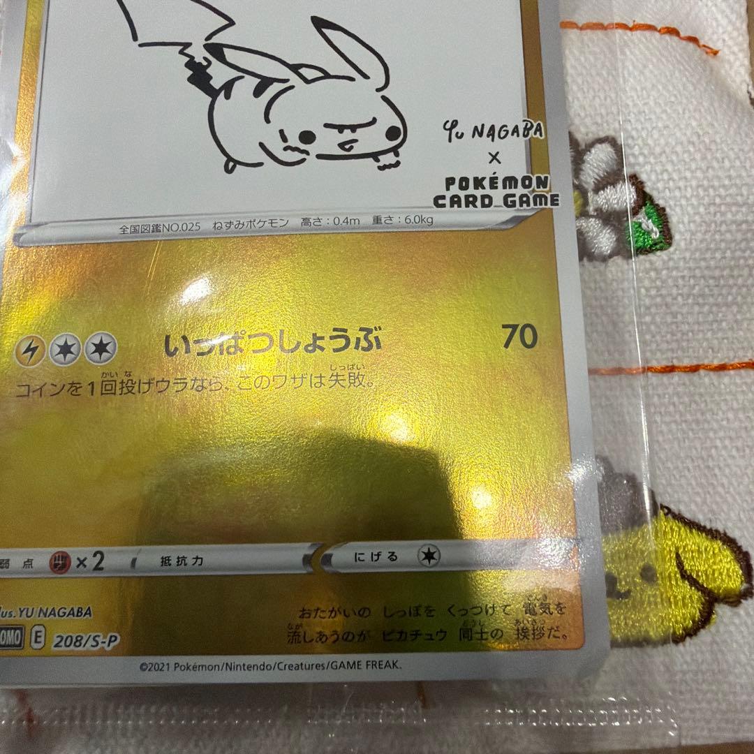 【未開封】 ポケモンカード ピカチュウ YU NAGABA 長場 雄 プロモ