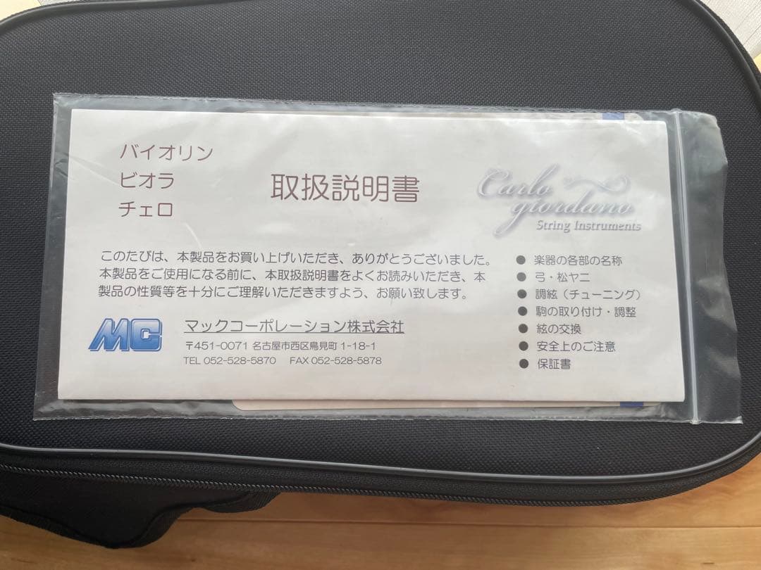 カルロ・ジョルダーノ VS-1 1/4 分数バイオリン