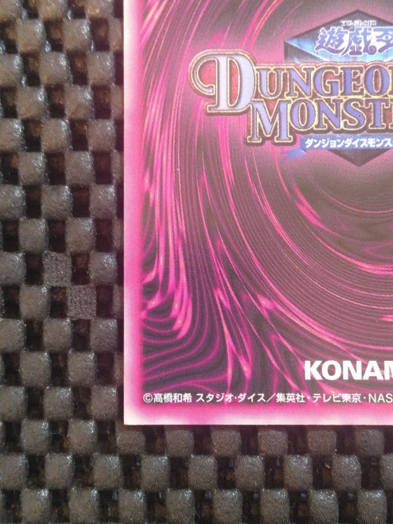 タ*き様 遊戯王　DDM特典　ブラック・マジシャン・ガール　レリーフ　ピンク　文