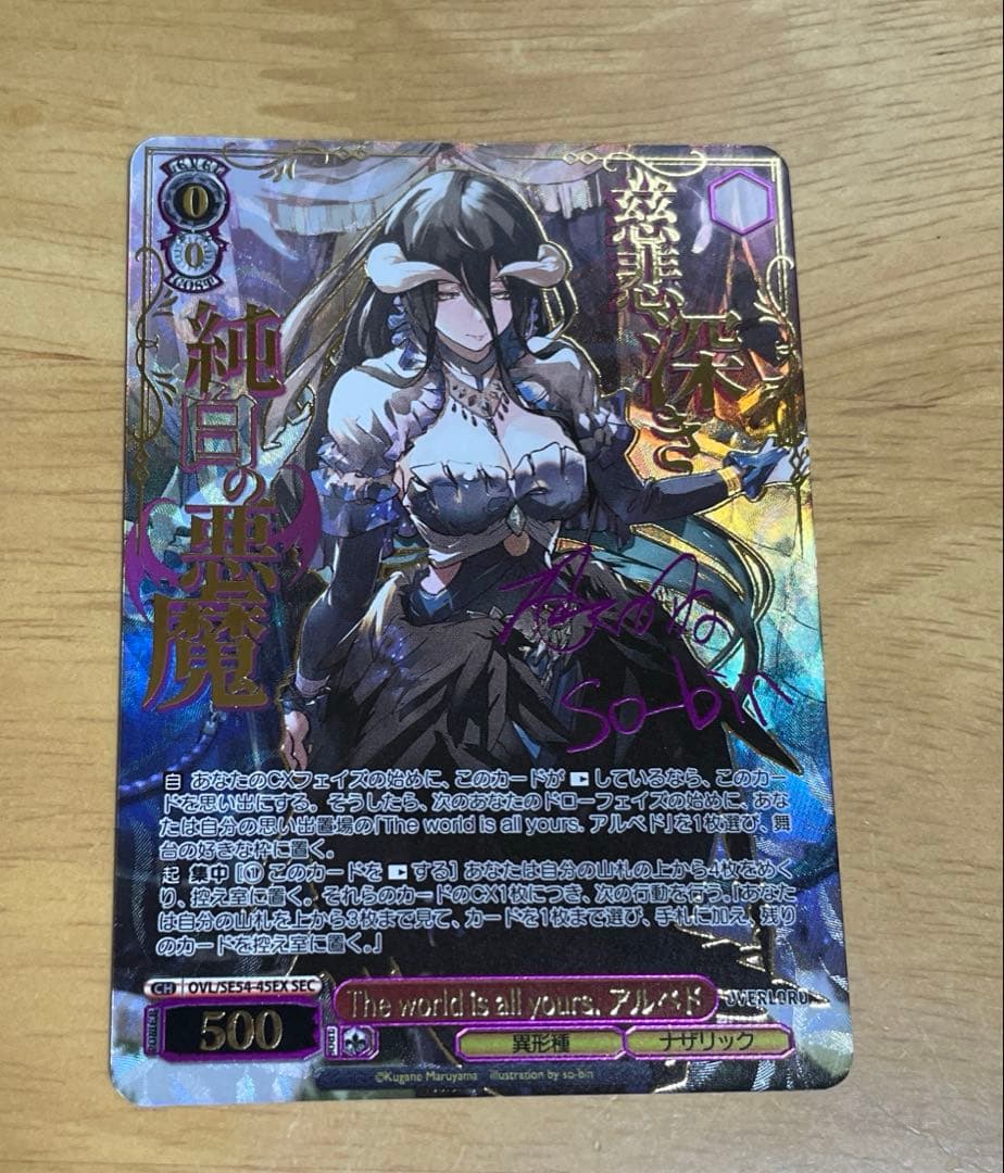 オーバーロード 原作 アルベド SEC シク シークレット メルカリ便