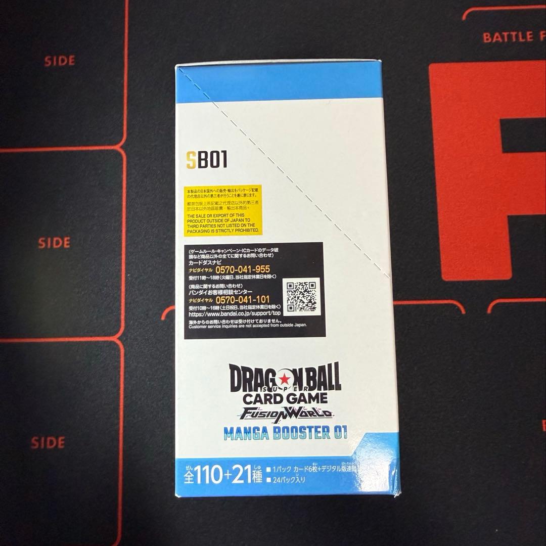 未開封BOX ドラゴンボールカードゲーム MANGA BOOSTER 01