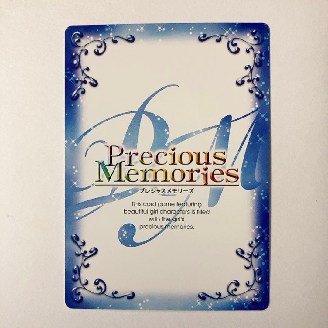 プレシャスメモリーズ イリヤスフィール・フォン・アインツベルン 金サイン