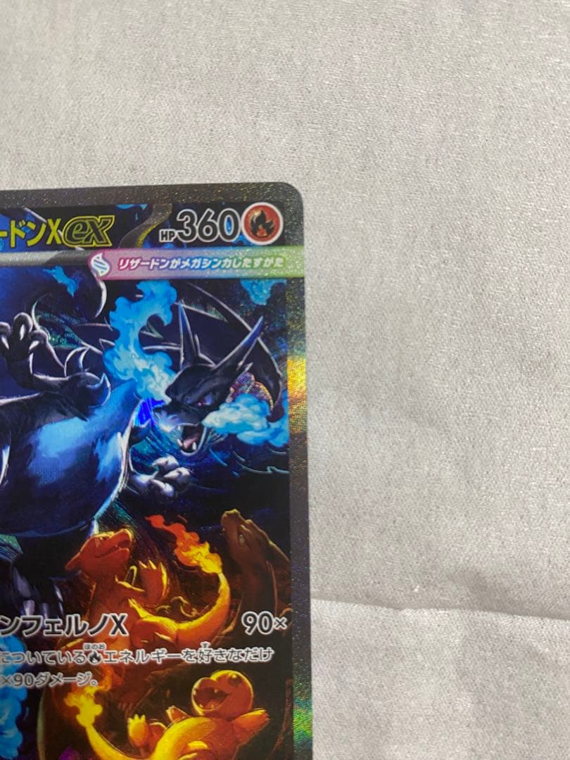 【値下げ】画像要確認！メガリザードンX EX SAR