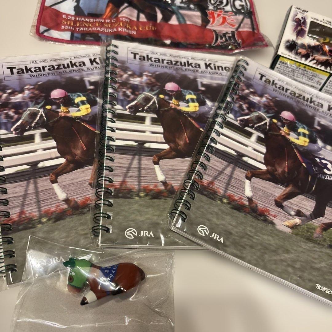 サイレンススズカ　　馬券、グッズセット