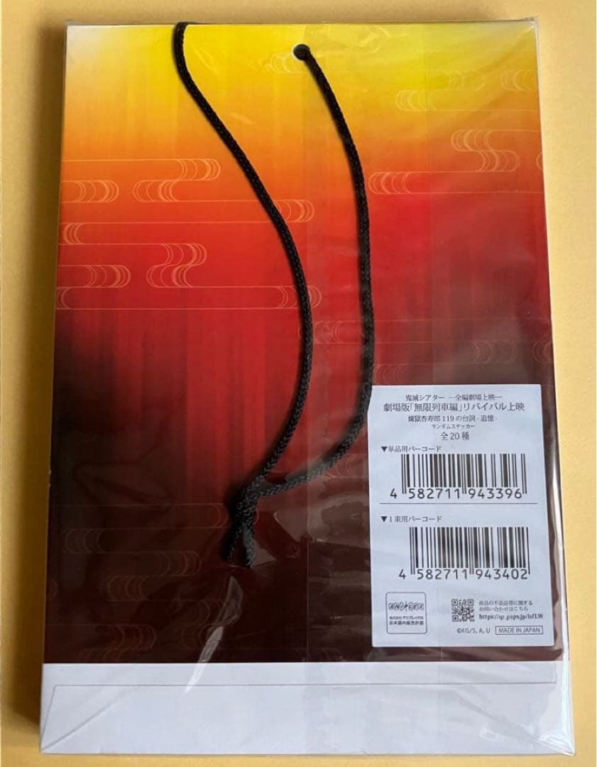 鬼滅の刃　煉獄杏寿郎　無限列車編119の台詞-追憶- ステッカー　全20種